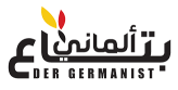 بتاع الماني